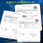 低壓成套設(shè)備強(qiáng)制性3C自我聲明、山東3C認(rèn)證