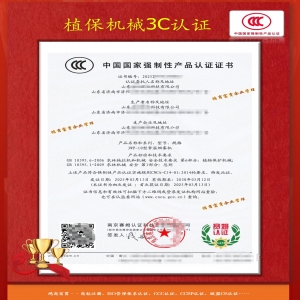 農(nóng)機(jī)產(chǎn)品、植保機(jī)械3C認(rèn)證服務(wù)