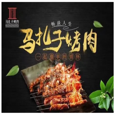 萬物皆可商標？“馬扎子”商標侵權(quán)案判決公開！