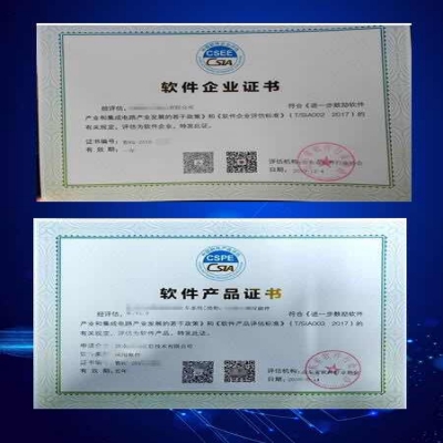 山東雙軟申報(bào)條件及材料