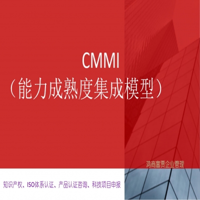 CMMI證書什么樣？CMMI如何查詢？