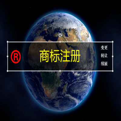 使用注冊(cè)中的商標(biāo)一定要這樣做！