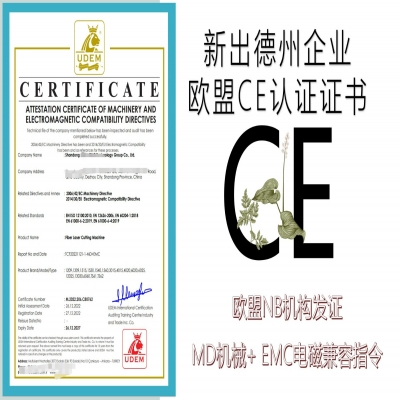 恭喜山東德州企業(yè)取得歐盟CE認(rèn)證證書！