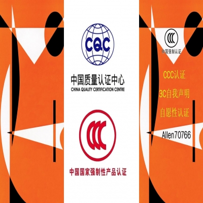 恭喜臨沂塑膠玩具企業(yè)取得3C證書！