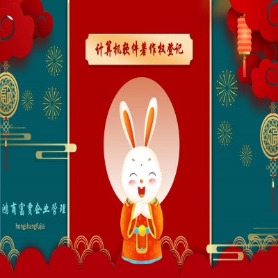 恭喜山東企業(yè)順利取得計算機軟件著作權登記證書！