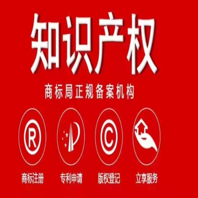 手機APP應該注冊哪些類別的商標？