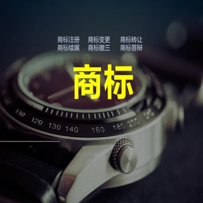 避免商標(biāo)名稱近似的有效辦法--商標(biāo)注冊審核通過再收服務(wù)費！