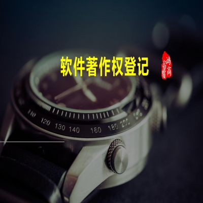 恭喜山東客戶軟件著作權(quán)登記證書下證！