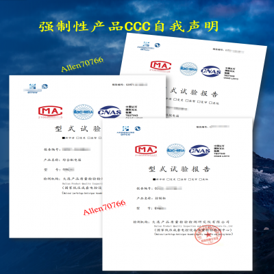 國家認(rèn)監(jiān)委關(guān)于變更成套電力開關(guān)和控制設(shè)備  強制性產(chǎn)品認(rèn)證依據(jù)標(biāo)準(zhǔn)的公告