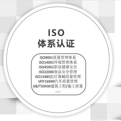 iso9001認(rèn)證“低于市場價”“三天出證”“100%通過”，警惕是騙局！