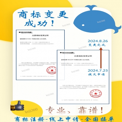 商標變更，僅需100元！