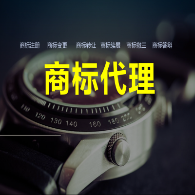 商標注冊成功之后還需要做7件事，一件都不可少