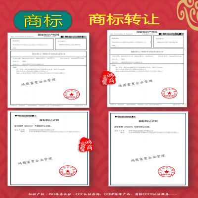 商標(biāo)轉(zhuǎn)讓成功！新增商標(biāo)轉(zhuǎn)讓申請(qǐng)核準(zhǔn)通知書(shū)