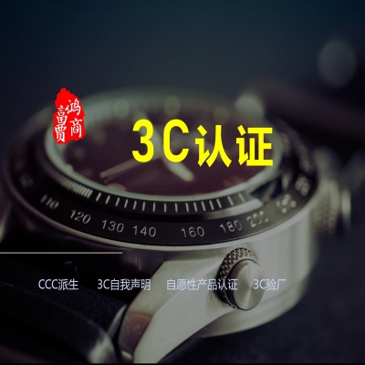 新出山東濱州水性內(nèi)墻涂料3C認(rèn)證證書-全國(guó)CCC認(rèn)證服務(wù)